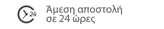 Άμεση αποστολή παράδοση σε 24 ώρες Άμεση αποστολή παράδοση σε 24 ώρες